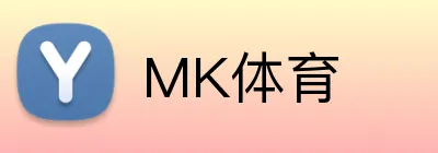 MK体育